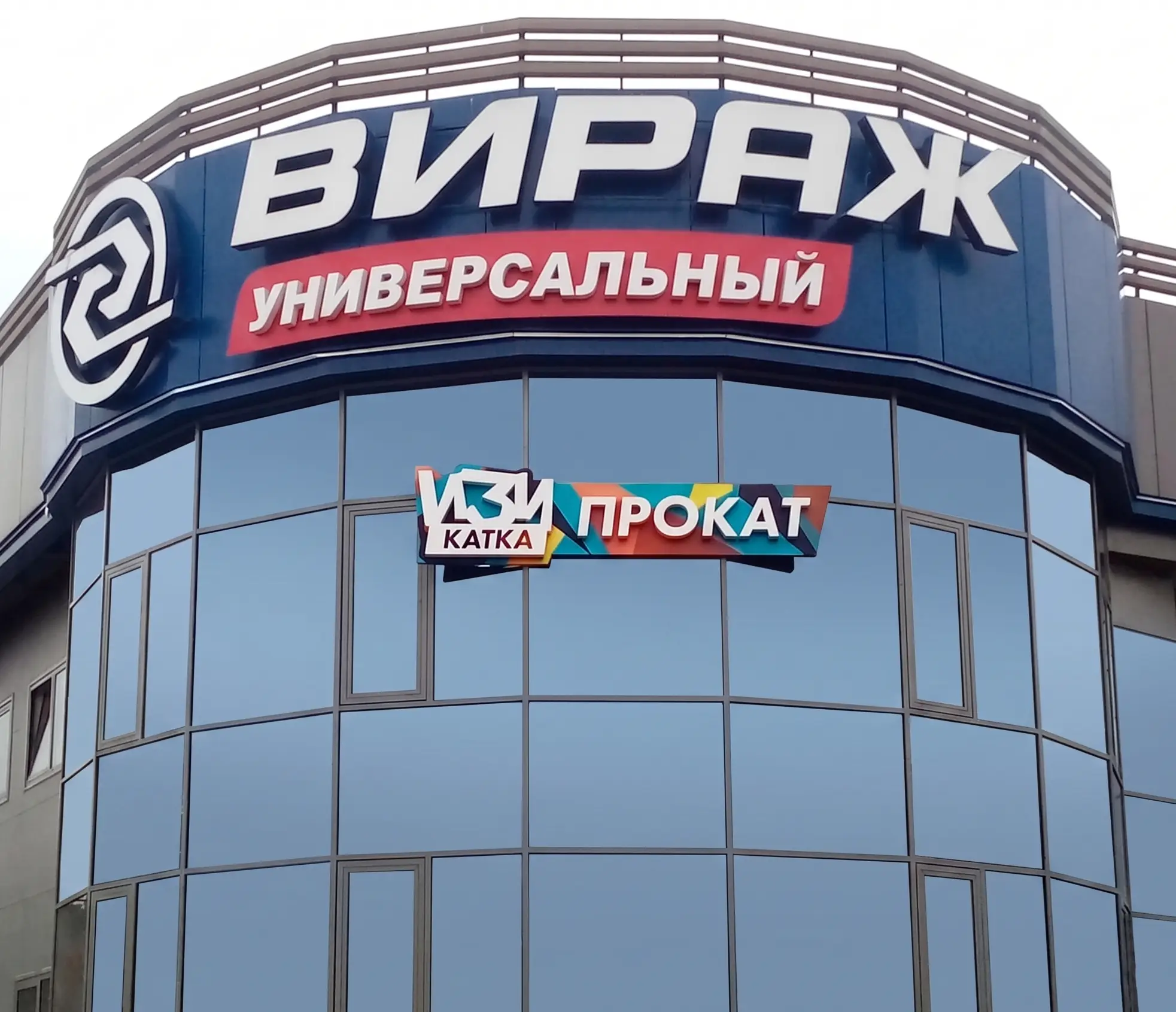 Точка проката на ул. Свердловская, 69